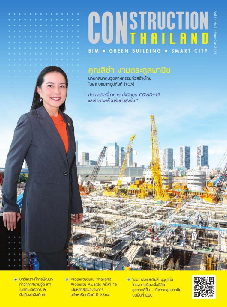 CONSTRUCTION THAILAND : VOL.3 (May – Jun 2021)