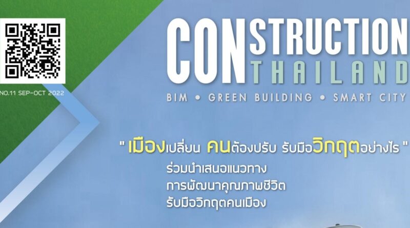 CONSTRUCTION THAILAND : VOL.11 (Sep-Oct 2022)