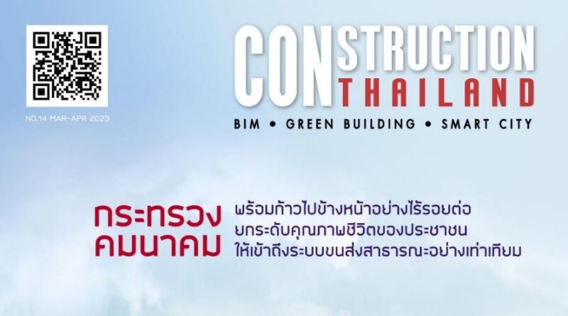 CONSTRUCTION THAILAND : VOL.14 (Mar-Apr 2023)