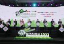 TCMA รวมพลัง 25 พันธมิตรอุตฯ ปูนซีเมนต์ ประกาศ​ ‘MISSION 2023’ ขับเคลื่อนลดก๊าซเรือนกระจก 1 ล้านตัน CO2