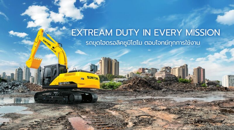 EXTREAM DUTY IN EVERY MISSION<br>รถขุดไฮดรอลิคซูมิโตโม ตอบโจทย์ทุกการใช้งาน