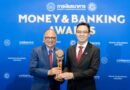ปูนซีเมนต์นครหลวง คว้ารางวัล “บริษัทยอดเยี่ยมแห่งปี”จาก Money & Banking Awards 2025