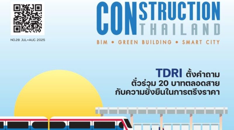 CONSTRUCTION THAILAND : VOL.28 (Jul-Aug 2025)
