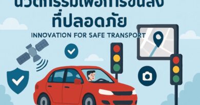 รมช.คมนาคม ร่วมแสดงความยินดีเนื่องในวันคล้ายวันสถาปนา 84 ปี กรมการขนส่งทางบก พร้อมเปิดตัวบริการรับชำระภาษีรถประจำปี ผ่านแอปพลิเคชัน “เป๋าตัง”