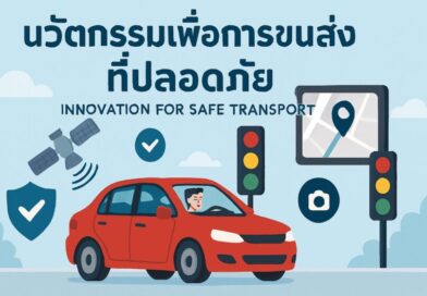 รมช.คมนาคม ร่วมแสดงความยินดีเนื่องในวันคล้ายวันสถาปนา 84 ปี กรมการขนส่งทางบก พร้อมเปิดตัวบริการรับชำระภาษีรถประจำปี ผ่านแอปพลิเคชัน “เป๋าตัง”