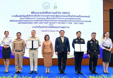 รมช.คมนาคมหนุน “การท่าเรือฯ – กรมศุลกากร” เชื่อมต่อระบบ Scanning ตู้สินค้า ยกระดับความปลอดภัยท่าเรือไทยสู่มาตรฐานโลก