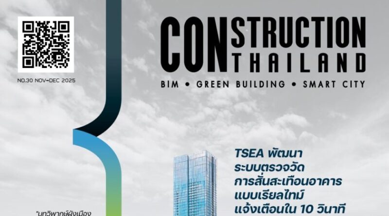 CONSTRUCTION THAILAND : VOL.30 (Nov-Dec 2025)