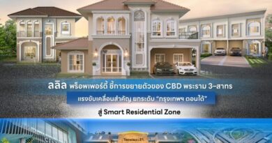 ลลิล พร็อพเพอร์ตี้ ชี้การขยายตัวของ CBD พระราม 3–สาทรขับเคลื่อน “กรุงเทพฯ ตอนใต้” สู่ Smart Residential Zone