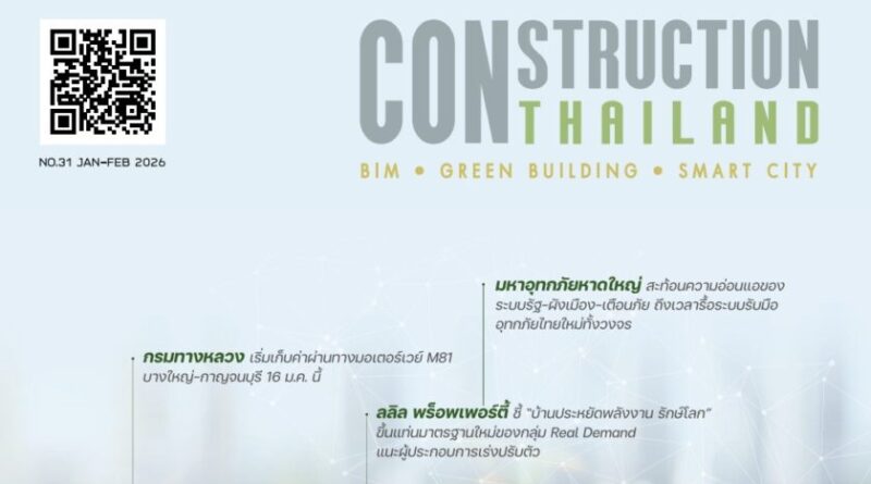 CONSTRUCTION THAILAND : VOL.31 (Jan-Feb 2026)