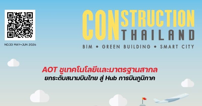 CONSTRUCTION THAILAND : VOL.33 (May-Jun 2026)