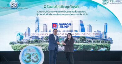 “นิปปอนเพนต์” รับโล่เชิดชูเกียรติธุรกิจที่ได้รับรอง “ฉลากเขียว” ยาวนานกว่า 25 ปี พร้อมรับเกียรติบัตรฉลากเขียวประจำปี 2569 จากสถาบันสิ่งแวดล้อมไทย