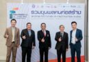 ‘FutureBuild Asia 2026’ รวมพลคนก่อสร้าง ขนคอนเทนต์-นิทรรศการเชื่อมระบบนิเวศอุตสาหกรรมก่อสร้าง