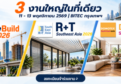 3 งานอุตสาหกรรมระดับนานาชาติในที่เดียว FutureBuild Asia • R+T South East Asia • DOMOTEX South East Asia 2026 : 11–13 พฤศจิกายน 2569 | BITEC กรุงเทพฯ
