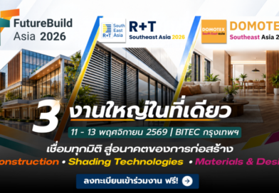 3 งานอุตสาหกรรมระดับนานาชาติในที่เดียว FutureBuild Asia • R+T South East Asia • DOMOTEX South East Asia 2026 : 11–13 พฤศจิกายน 2569 | BITEC กรุงเทพฯ