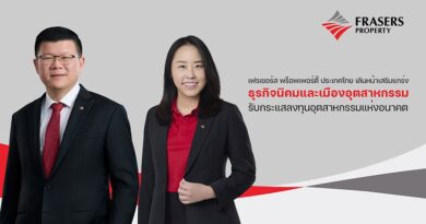 เฟรเซอร์ส พร็อพเพอร์ตี้ ประเทศไทย จัดตั้งธุรกิจนิคมและเมืองอุตสาหกรรม รับกระแสลงทุนอุตสาหกรรมแห่งอนาคต