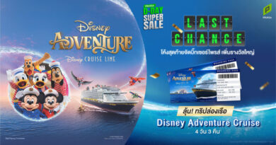 “PRUKSA D-DAY SUPER SALE” จัดบิ๊กเซอร์ไพรส์ เพิ่มรางวัล “ทริปล่องเรือ Disney Adventure Cruise 4 วัน 3 คืน” ถึง 30 ก.ย.นี้