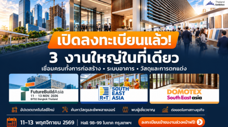 3 งานแสดงสินค้าระดับนานาชาติในที่เดียว! เปิดประตูสู่เทคโนโลยีก่อสร้าง ระบบอาคาร และนวัตกรรมวัสดุตกแต่งแห่งอนาคต