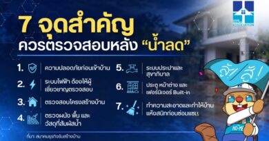 สมาคมธุรกิจรับสร้างบ้านแนะเช็ก 7 จุดสำคัญ หลังน้ำลด ก่อนกลับเข้าอยู่